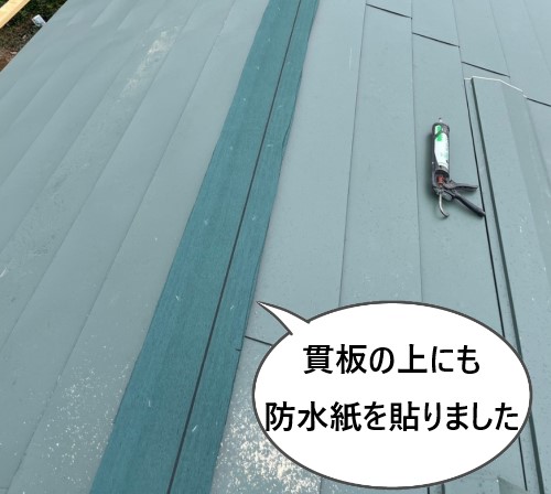 貫板の上からも防水紙を張りました　熊本